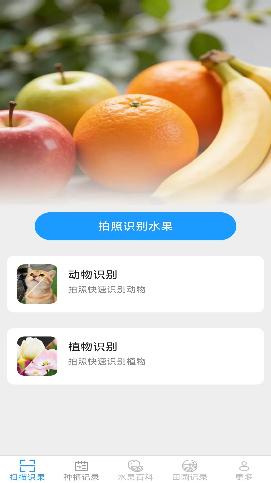 多宝果园2026最新安卓版截图0