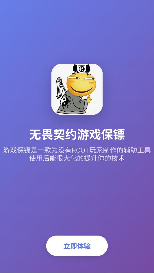 ��η��Լ��Ϸ���ڰ�׿���°��ͼ2