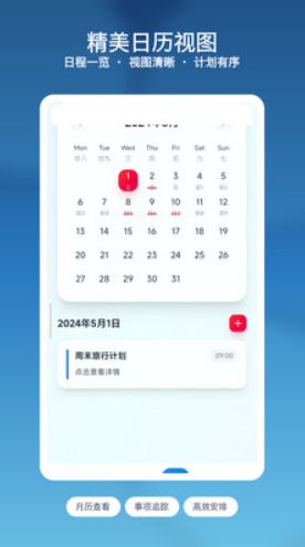 ��Ϻ��ǩ�ռǹٷ����ͼ1