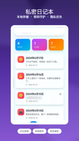 ��Ϻ��ǩ�ռǹٷ����ͼ2