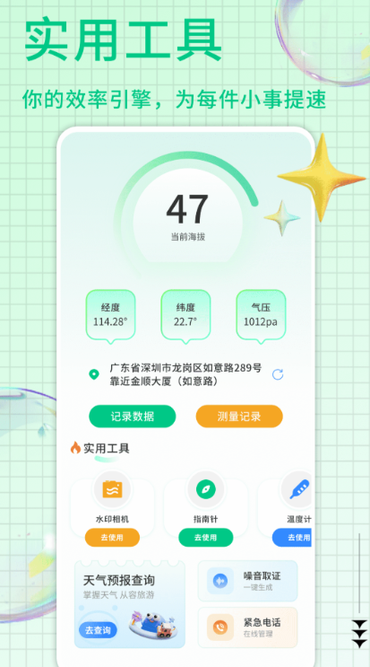 ��������㼯app�ٷ����°��ͼ1