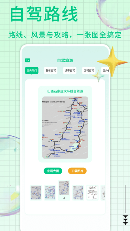 ��������㼯app�ٷ����°��ͼ0