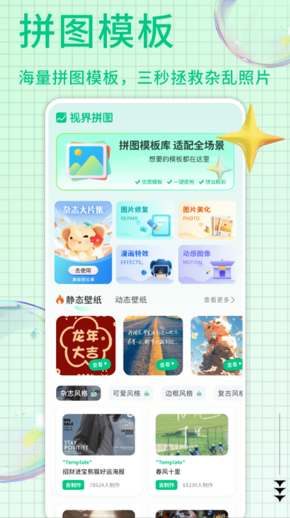 ��������㼯app�ٷ����°��ͼ2