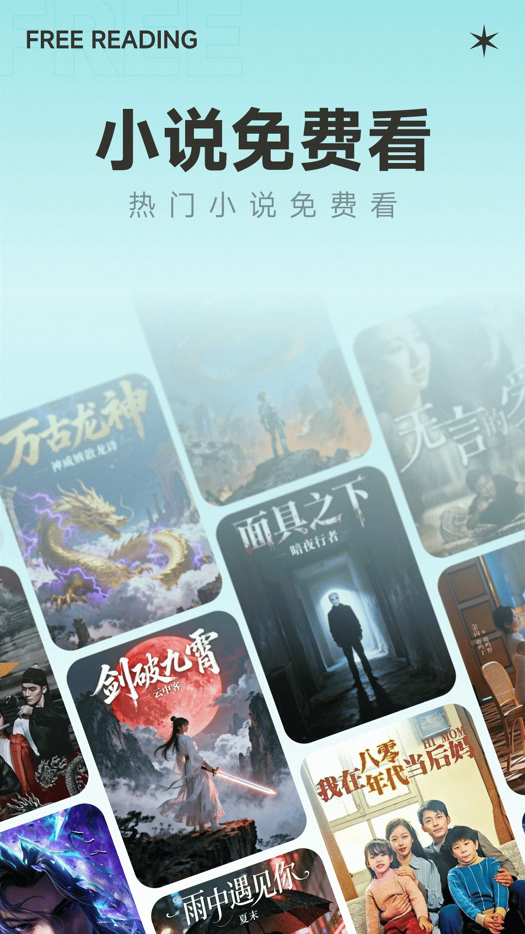 ����С˵��Ѱ�(С˵����Ӧ��)