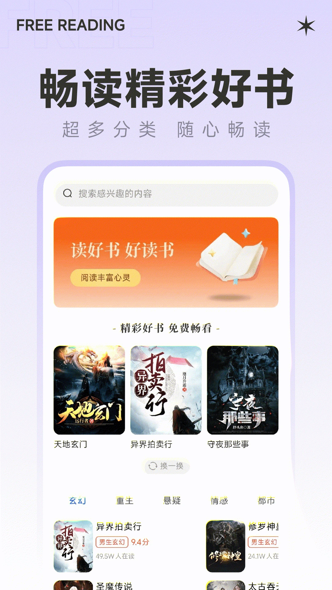 ����С˵��Ѱ�(С˵����Ӧ��)��ͼ1