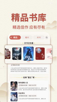 ��������С˵app�ٷ����°��ͼ0