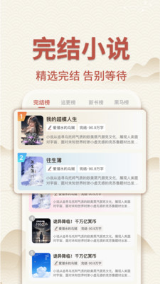 ��������С˵app�ٷ����°��ͼ2