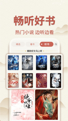 ��������С˵app�ٷ����°��ͼ1