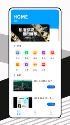 影审记最新手机版截图2