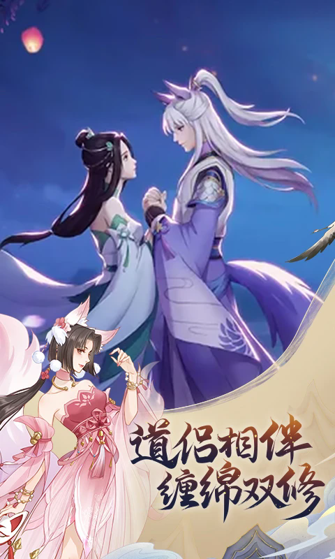 魔天记官方版截图 1