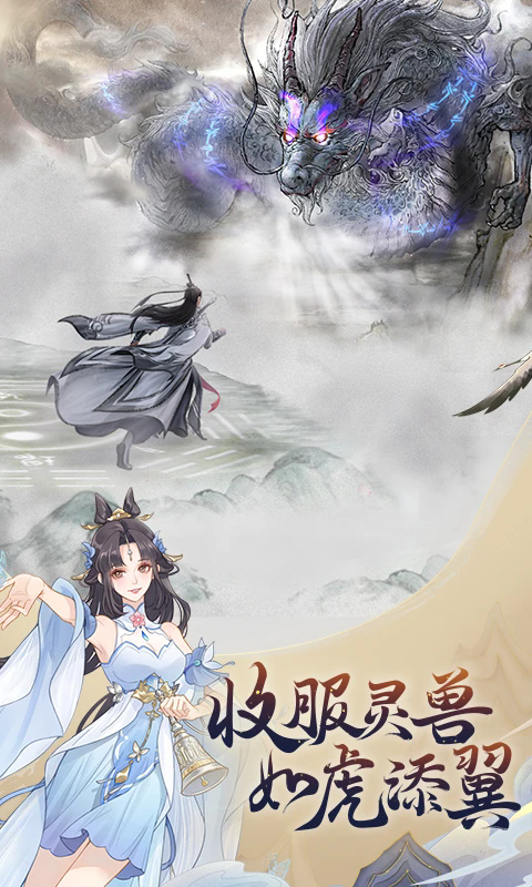 魔天记官方版截图 2