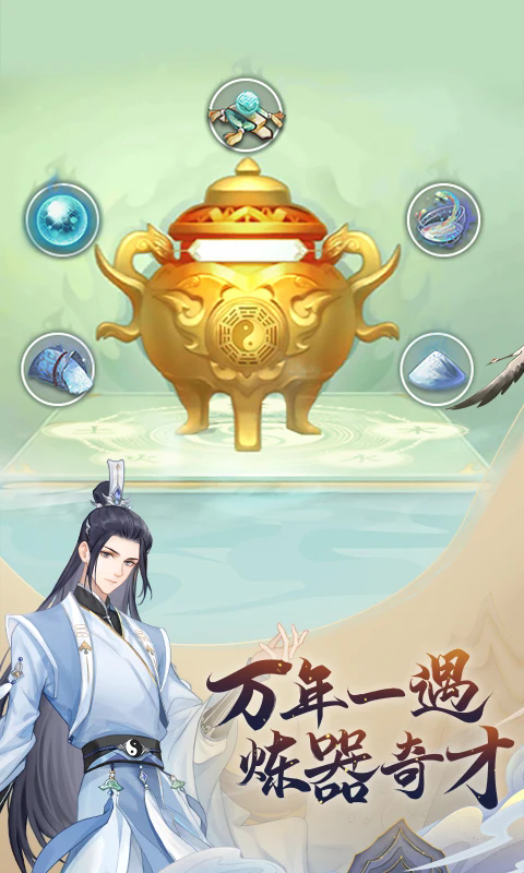 魔天记官方版截图 3