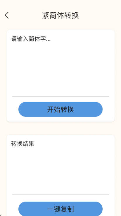 智轻扩放安卓版截图2