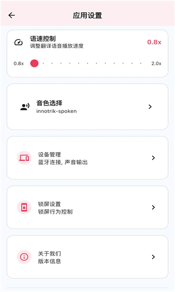 innotrik��׿���ͼ1