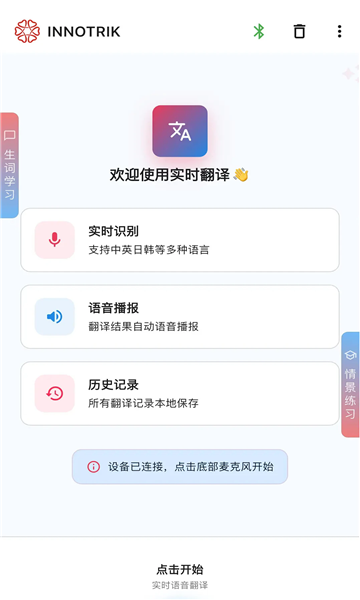 innotrik��׿���ͼ2