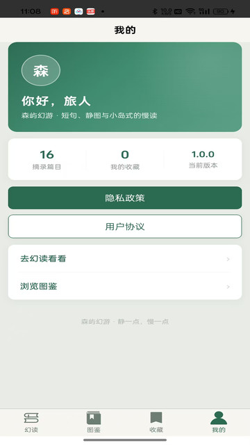 ɭ������ֻ����ͼ2