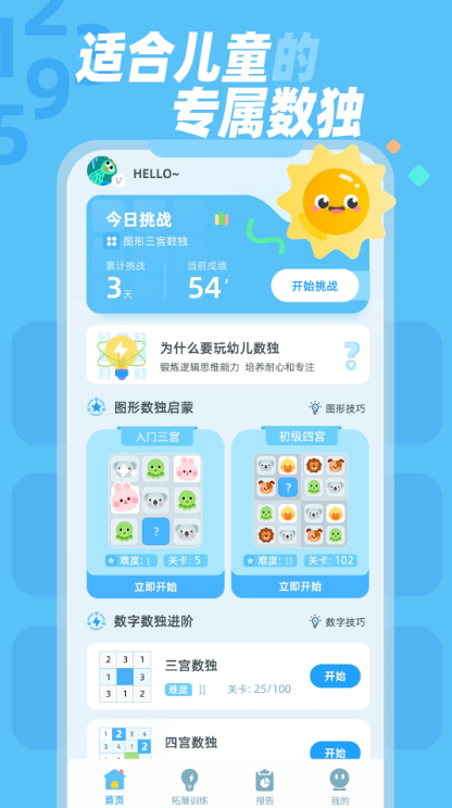 �׶�����2026�ٷ����°��ͼ4