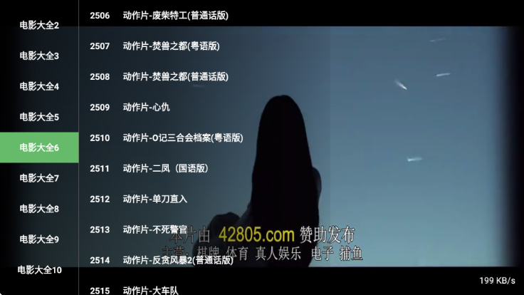 电影大全影视软件截图0