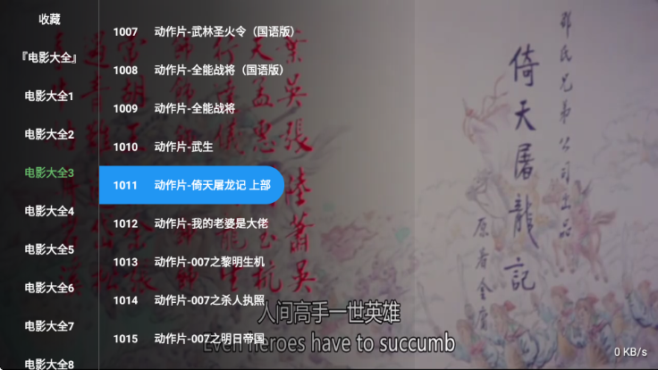 电影大全影视软件截图2