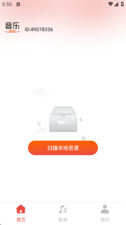 汽果歌曲播放器免费版截图1