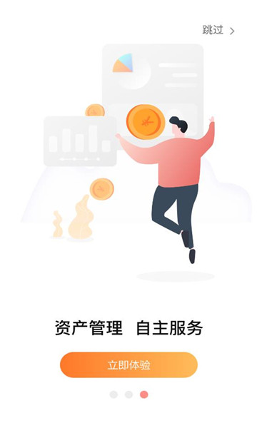 兴高采链app截图1