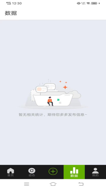 ��Тͨ��ҵ�氲׿���ͼ2