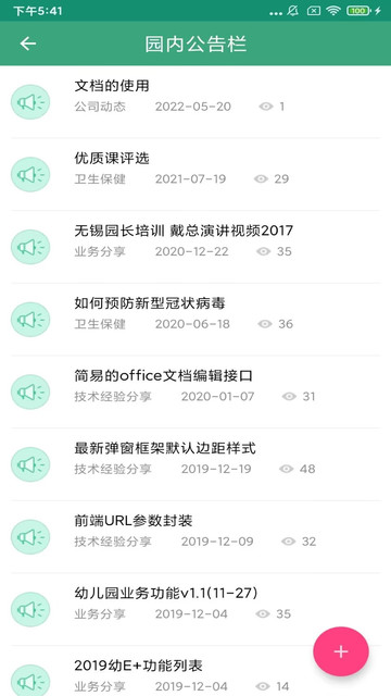 ��E���ܰ칫�ֻ����ͼ0