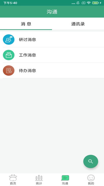 ��E���ܰ칫�ֻ����ͼ1