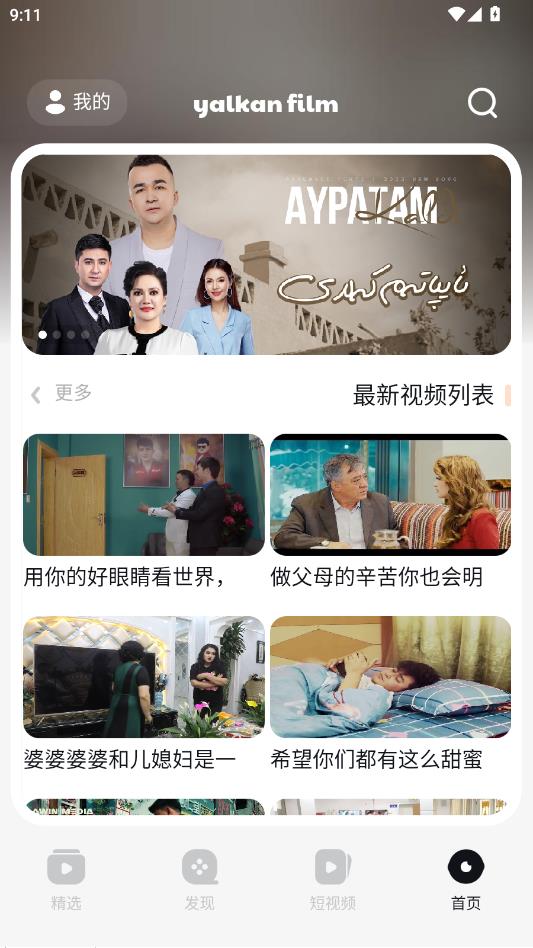 Yalkan���°��ͼ3