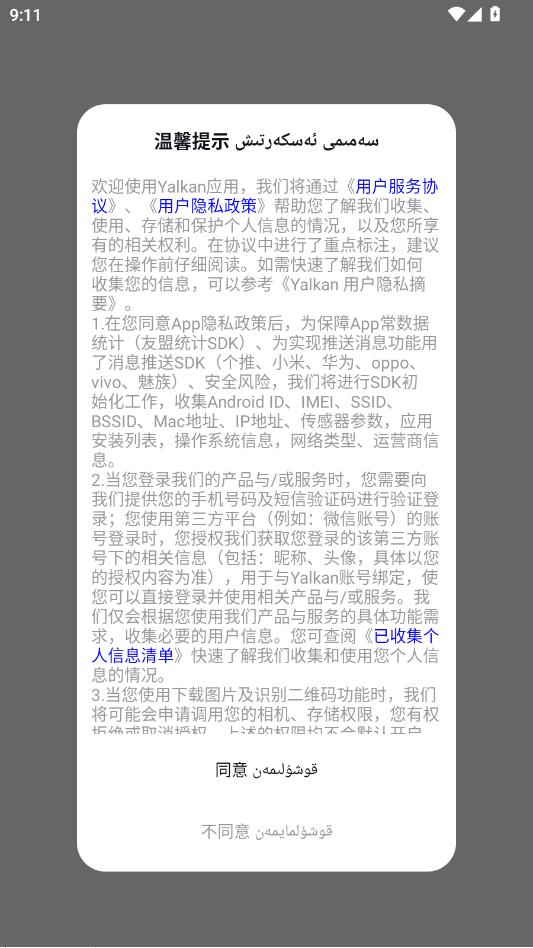 Yalkan���°��ͼ0