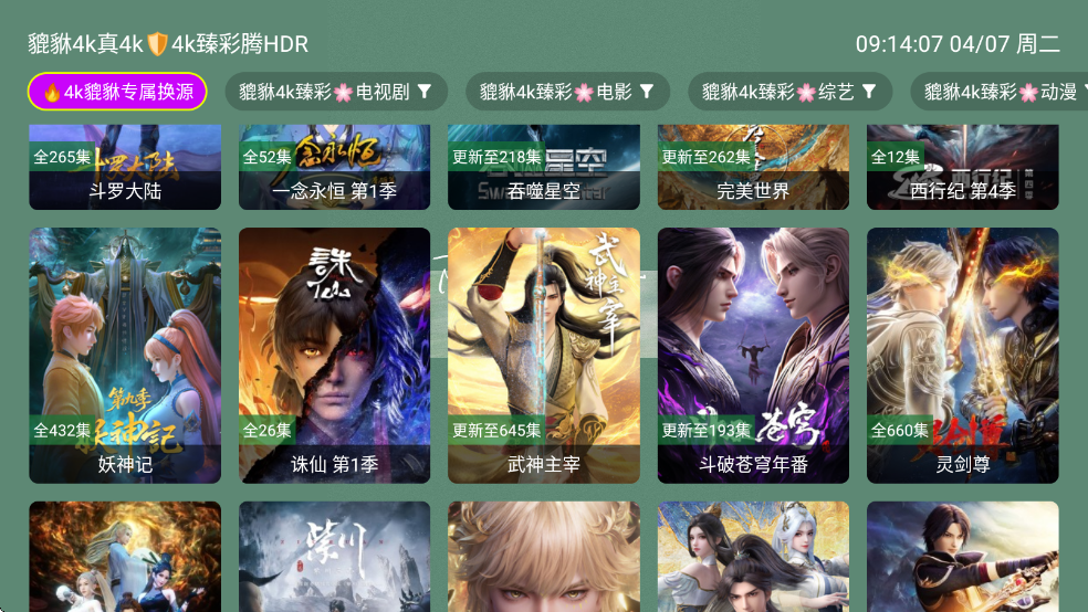 ������4kӰ��������ͼ3