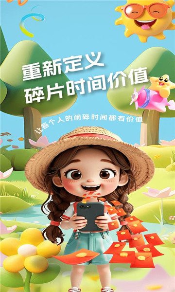 ����ʱ�̰�׿���ͼ2