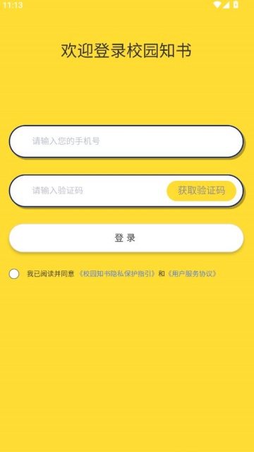 У԰֪�鰲׿���ͼ1