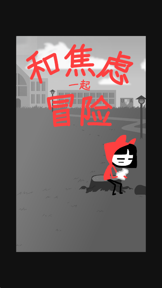 �ͽ���һ��ð����Ϸ�ֻ����ͼ0