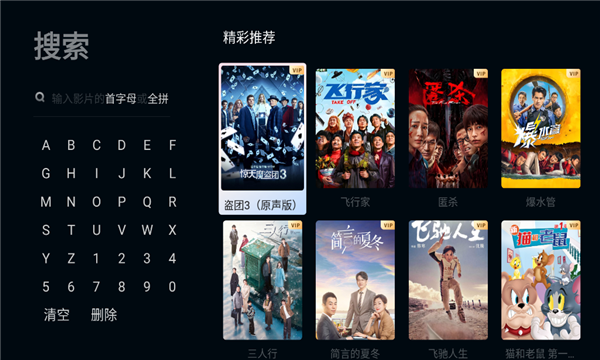 ������tv���Ӱ��ͼ1