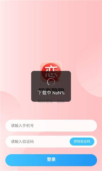 初恋陪陪软件截图0