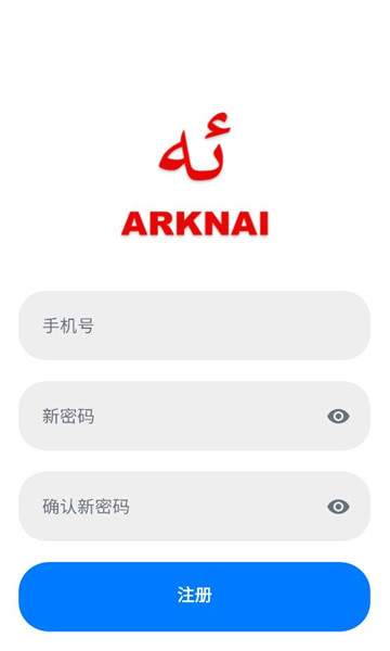arknai软件截图0