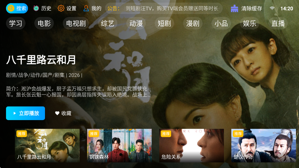 �̾���TV��Ѱ��ͼ4