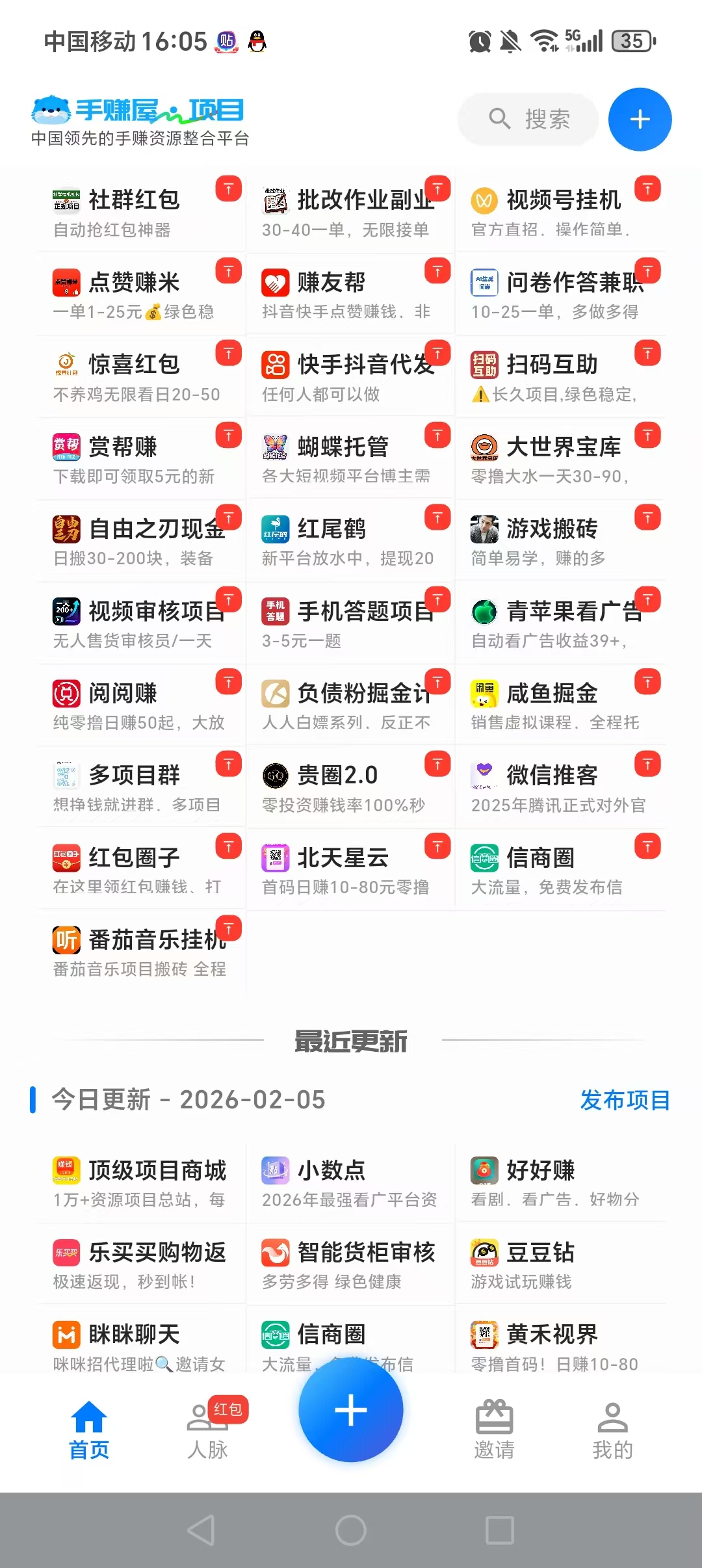 ��׬�����°�2026��ͼ2