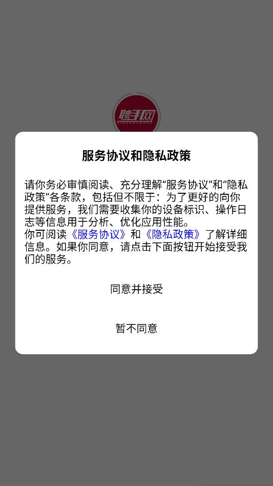 聘手网安卓官方版截图2