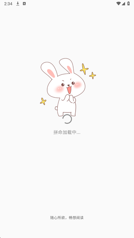 趣云漫漫画最新版截图0