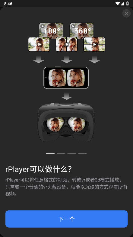 rPlayerVR���������°��ͼ0