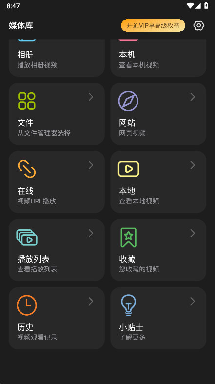 rPlayerVR���������°��ͼ1