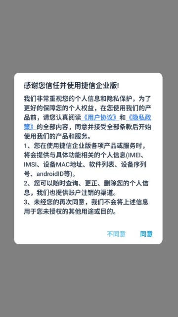 闪讯官方app截图0