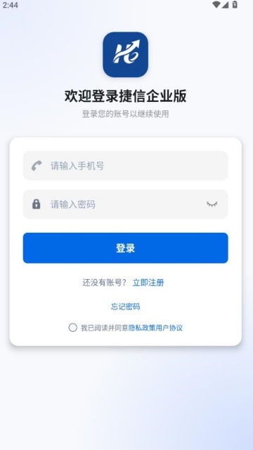 闪讯官方app截图1