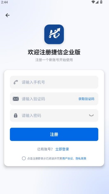 闪讯官方app截图2