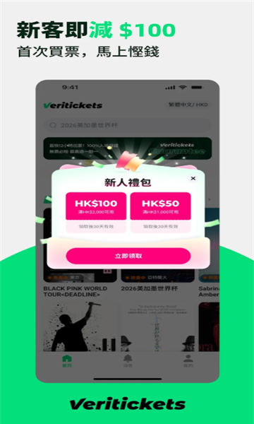 veritickets������ͼ0