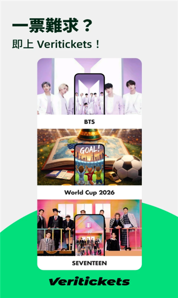 veritickets������ͼ3
