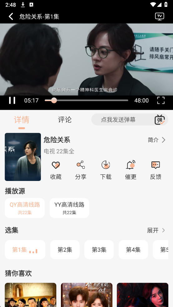 58��Ӱ��app�ٷ����ͼ4