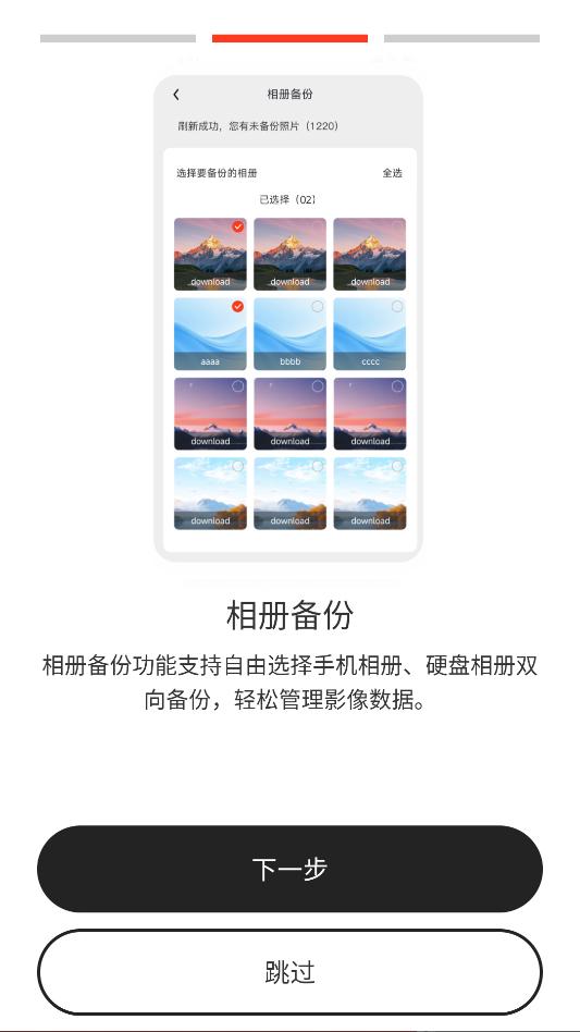 aigo tap安卓软件截图0
